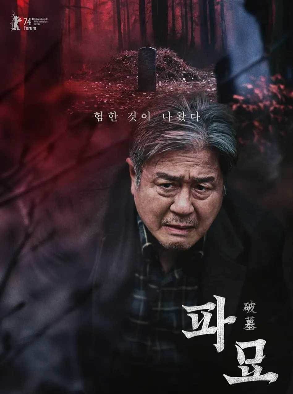 韓國今年首部破千萬的電影，驅魔題材好帶感‼️全程緊張!!直接封神‼️